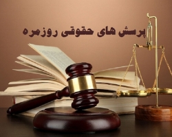 آیا امكان تغییر نام بدون نیاز به حكم دادگاه وجود دارد؟